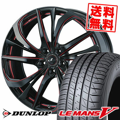 225/55R17 101W XL DUNLOP ダンロップ LE MANS 5 LM5 ルマンV(ファイブ) ルマン5 weds LEONIS TE ウェッズ レオニス TE サマータイヤホイール4本セット【取付対象】