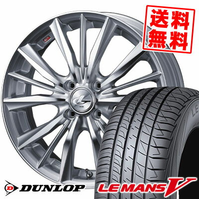 165/45R16 DUNLOP ダンロップ LE MANS 5 ルマン V(ファイブ) LM5 ルマン5 weds LEONIS VX ウエッズ レオニス VX サマータイヤホイール4本セット【取付対象】