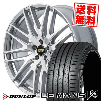215/45R17 91W XL ダンロップ LE MANS V+(5+)LM5 Plus RMP-029F サマータイヤホイール4本セット 【取付対象】