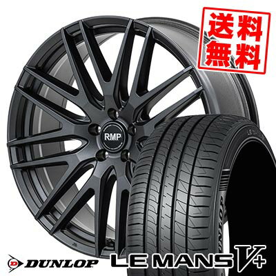 225/45R17 94W XL ダンロップ LE MANS V+(5+)LM5 Plus RMP-029F サマータイヤホイール4本セット 【取付対象】