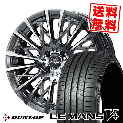 165/50R16 75V ダンロップ LE MANS V+(5+)LM5 Plus WEDS kranze Schritt 855EVO サマータイヤホイール4本セット 【取付対象】