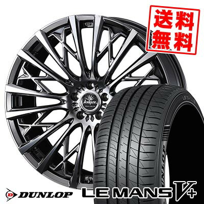 225/40R18 92W XL ダンロップ LE MANS V+(5+)LM5 Plus WEDS kranze Schritt 855EVO サマータイヤホイール4本セット 【取付対象】