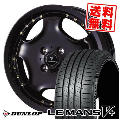 165/45R16 74V XL ダンロップ LE MANS V+(5+)LM5 Plus NOVARIS ASSETE D1 サマータイヤホイール4本セット 【取付対象】