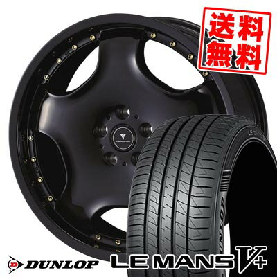 225/35R19 88W XL ダンロップ LE MANS V+(5+)LM5 Plus NOVARIS ASSETE D1 サマータイヤホイール4本セット 【取付対象】