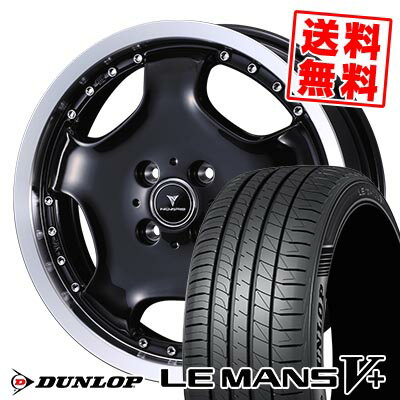 165/45R16 74V XL ダンロップ LE MANS V+(5+)LM5 Plus NOVARIS ASSETE D1 サマータイヤホイール4本セット 【取付対象】