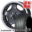 165/45R16 74V XL ダンロップ LE MANS V+(5+)LM5 Plus NOVARIS ASSETE D1 サマータイヤホイール4本セット 【取付対象】
