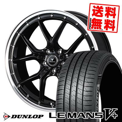 245/40R20 95W ダンロップ LE MANS V+(5+)LM5 Plus NOVARIS ASSETE S1 サマータイヤホイール4本セット 【取付対象】