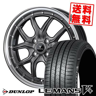 165/50R15 73V ダンロップ LE MANS V+(5+)LM5 Plus NOVARIS ASSETE S1 サマータイヤホイール4本セット 【取付対象】