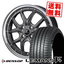 165/50R15 73V ダンロップ LE MANS V+(5+)LM5 Plus NOVARIS ASSETE S1 サマータイヤホイール4本セット 【取付対象】