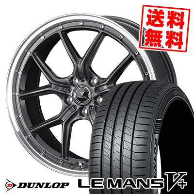 225/40R18 92W XL ダンロップ LE MANS V+(5+)LM5 Plus NOVARIS ASSETE S1 サマータイヤホイール4本セット 【取付対象】