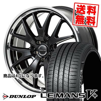 165/55R14 72V ダンロップ LE MANS V+(5+)LM5 Plus VERTEC ONE EXE7 サマータイヤホイール4本セット 【取付対象】