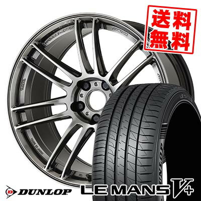 205/50R17 93V XL ダンロップ LE MANS V+(5+)LM5 Plus WORK EMOTION ZR7 サマータイヤホイール4本セット 【取付対象】