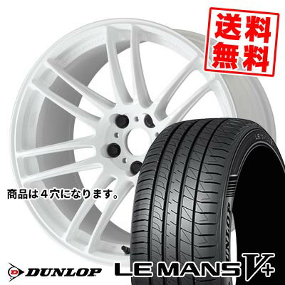 205/45R17 88W XL ダンロップ LE MANS V+(5+)LM5 Plus WORK EMOTION ZR7 サマータイヤホイール4本セット 【取付対象】