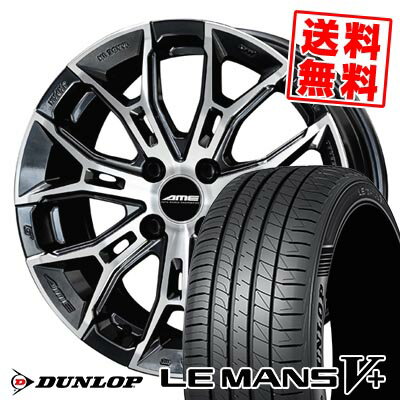 195/45R16 80W ダンロップ LE MANS V+(5+)LM5 Plus GALERNA FINURA サマータイヤホイール4本セット 【取付対象】