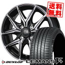 165/65R14 79H DUNLOP ダンロップ LE MANS V+(5+)LM5 Plus CEREBRO FT05 セレブロ FT05 サマータイヤホイール4本セット 【取付対象】