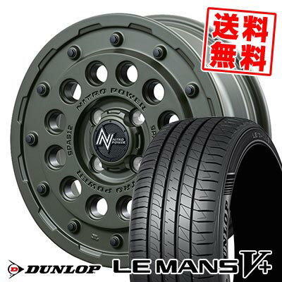 165/50R15 73V ダンロップ LE MANS V+(5+)LM5 Plus NITROPOWER H12 SHOTGUN Tactical Edition サマータイヤホイール4本セット 【取付対象】