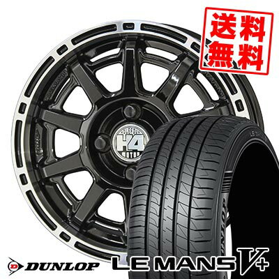 165/60R14 75H ダンロップ LE MANS V+(5+)LM5 Plus H4 MOTOR X1 サマータイヤホイール4本セット 【取付対象】