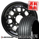 205/60R16 92H ダンロップ LE MANS V+(5+)LM5 Plus BARKLEY HARDROCK HURON サマータイヤホイール4本セット 【取付対象】(2)