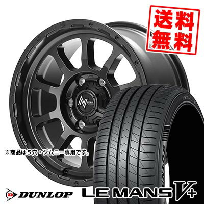 195/60R16 89H DUNLOP ダンロップ LE MANS V+(5+)LM5 Plus NITRO POWER M10 PERSHING BARREL BLACK EDITION ナイトロパワー M10パーシング バレルブラックエディション サマータイヤホイール4本セット 【取付対象】