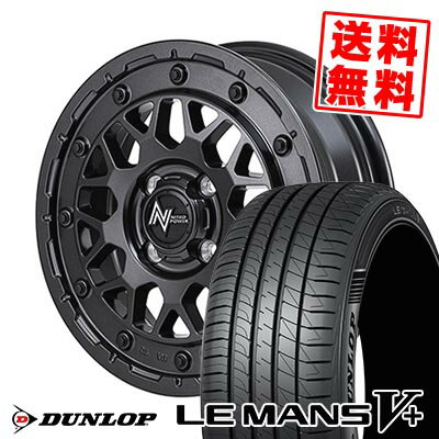 165/50R15 73V ダンロップ LE MANS V+(5+)LM5 Plus NITRO POWER M29 STINGER サマータイヤホイール4本セット 【取付対象】