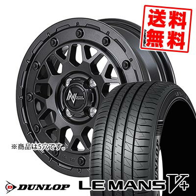 205/60R16 92H ダンロップ LE MANS V+(5+)LM5 Plus NITRO POWER M29 STINGER サマータイヤホイール4本セット 【取付対象】