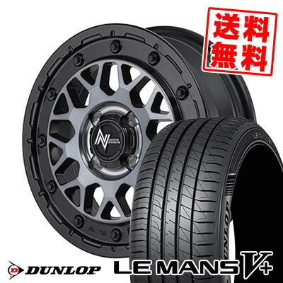 165/55R14 72V ダンロップ LE MANS V+(5+)LM5 Plus NITRO POWER M29 STINGER サマータイヤホイール4本セット 【取付対象】