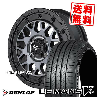 215/45R17 91W XL ダンロップ LE MANS V+(5+)LM5 Plus NITRO POWER M29 STINGER サマータイヤホイール4本セット 【取付対象】