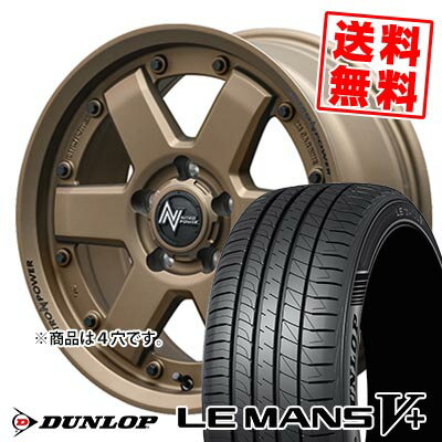 165/55R14 72V ダンロップ LE MANS V+(5+)LM5 Plus NITROPOWER M6 CARBINE サマータイヤホイール4本セット 【取付対象】