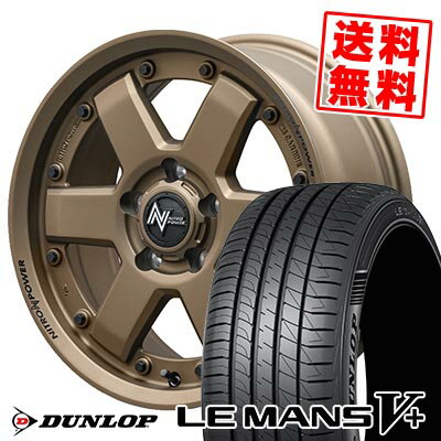 215/60R16 95H ダンロップ LE MANS V+(5+)LM5 Plus NITROPOWER M6 CARBINE サマータイヤホイール4本セット 【取付対象】