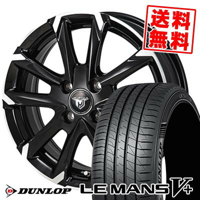 165/60R14 75H DUNLOP ダンロップ LE MANS V+(5+)LM5 Plus JP STYLE MJ-V ジェイピースタイル MJ-V サマータイヤホイール4本セット 【取付対象】