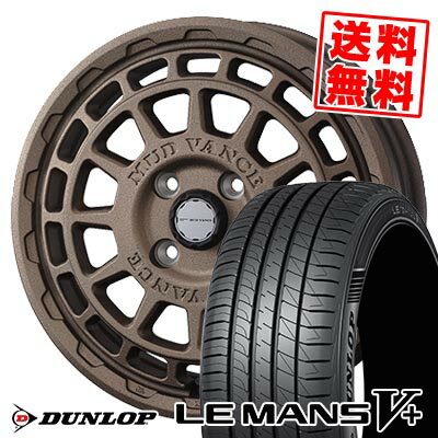165/70R14 81S ダンロップ LE MANS V+(5+)LM5 Plus MUDVANCE X Type F サマータイヤホイール4本セット 【取付対象】