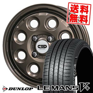 165/55R14 72V ダンロップ LE MANS V+(5+)LM5 Plus Cawaii D?cor Nature サマータイヤホイール4本セット 【取付対象】