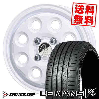 155/65R14 75H ダンロップ LE MANS V+(5+)LM5 Plus Cawaii D?cor Nature サマータイヤホイール4本セット 【取付対象】