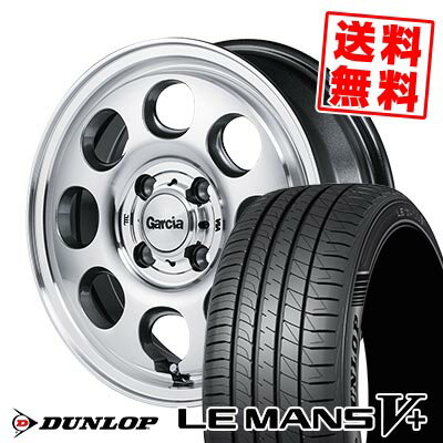 165/50R15 73V ダンロップ LE MANS V+(5+)LM5 Plus Garcia Palm8 サマータイヤホイール4本セット 【取付対象】