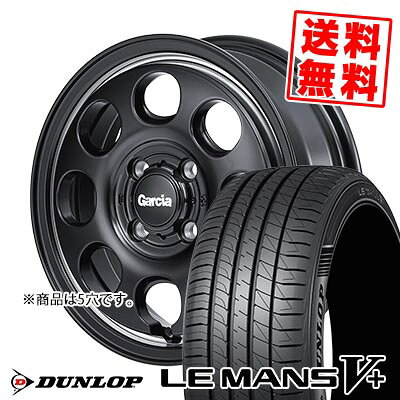 205/55R16 91V ダンロップ LE MANS V+(5+)LM5 Plus Garcia Palm8 サマータイヤホイール4本セット 【取付対象】