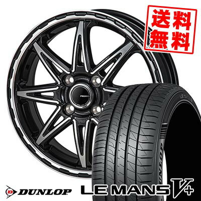 165/65R14 79H ダンロップ LE MANS V+(5+)LM5 Plus PIEDINO STYLE-S サマータイヤホイール4本セット 【取付対象】