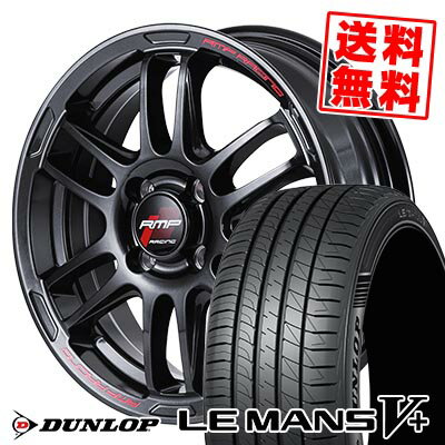 195/45R16 80W DUNLOP ダンロップ LE MANS V+(5+)LM5 Plus RMP RACING R26 RMPレーシング R26 サマータイヤホイール4本セット 【取付対象】