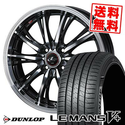 205/45R17 88W XL ダンロップ LE MANS V+(5+)LM5 Plus WEDS LEONIS RT サマータイヤホイール4本セット 【取付対象】