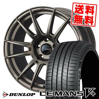 205/50R17 93V XL ダンロップ LE MANS V+(5+)LM5 Plus WedsSport SA-62R サマータイヤホイール4本セット 【取付対象】