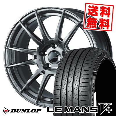 225/45R17 94W XL ダンロップ LE MANS V+(5+)LM5 Plus WedsSport SA-62R サマータイヤホイール4本セット 【取付対象】