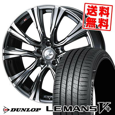 205/50R17 93V XL ダンロップ LE MANS V+(5+)LM5 Plus WEDS LEONIS VR サマータイヤホイール4本セット 【取付対象】