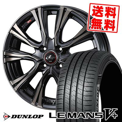 195/55R15 85V ダンロップ LE MANS V+(5+)LM5 Plus WEDS LEONIS VR サマータイヤホイール4本セット 【取付対象】