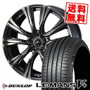 215/55R17 94V ダンロップ LE MANS V+(5+)LM5 Plus WEDS LEONIS VR サマータイヤホイール4本セット 【取付対象】