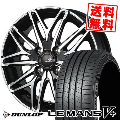 165/50R15 73V DUNLOP ダンロップ LE MANS V+(5+)LM5 Plus CEREBRO WA45 セレブロ WA45 サマータイヤホイール4本セット 【取付対象】