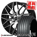 225/50R17 98V XL ダンロップ LE MANS V+(5+)LM5 Plus Warwic MX-09 サマータイヤホイール4本セット 【取付対象】