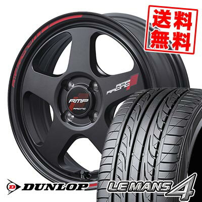 205/45R16 87V XL ダンロップ LE MANS 4 LM704 RMP RACING TR50 サマータイヤホイール4本セット 【取付対象】