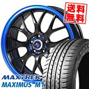 225/55R17 101V XL }bNXgbN MAXIMUS M1 EXPLODE-RBM T}[^CzC[4{Zbg ytΏہz