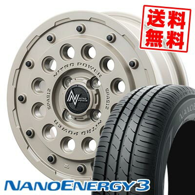 165/50R15 73V トーヨー タイヤ NANOENERGY3 NITROPOWER H12 SHOTGUN Tactical Edition サマータイヤホイール4本セット 【取付対象】