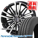 175/65R14 82S トーヨー タイヤ NANOENERGY3 PLUS SMACK CREST サマータイヤホイール4本セット 【取付対象】