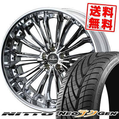 225/30R20 85W ニットー NEO GEN weds Kranze Felsen サマータイヤホイール4本セット 【取付対象】